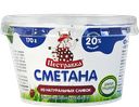 Сметана ПЕСТРАВКА, 20%, 170г