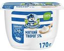 Творог мягкий Простоквашино 5%, 170г