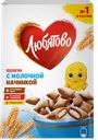 Готовый завтрак ЛЮБЯТОВО подушечки с молочной начинкой, 220г