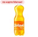 ДОБРЫЙ Напиток б/а сил/газ апелс, 1л пл/бут