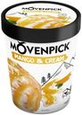 Мороженое пломбир Movenpick Mango&Cream с манговым наполнителем и  кусочками манго, 281 г