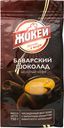 Кофе Жокей баварский шоколад молотый, 150г