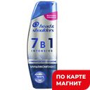 Шампунь HEAD&SHOULDERS против перхоти 7в1 Мультикомплекс, 270мл