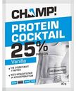 Коктейль протеиновый Champ! ваниль, 40г