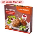 Котлеты ГУРМАМА, Домашние из говядины, 300г