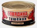 Говядина Скопинский МПК тушеная 325г