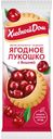 Ягодное лукошко «Хлебный Дом» с вишней, 140 г