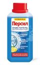 Очиститель Persil Свежесть Цитруса для стиральных машин, 250мл