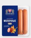 Сосиски Омский бекон Молочные ГОСТ 380г