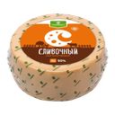 Сыр САРМИЧ сливочный 50%, 100г