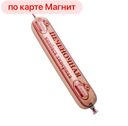 Колбаса ПЕЧЕНОЧНАЯ, ливерная, мини (Атяшевский МК), 250г