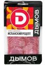 Колбаса Дымов Испанский рецепт сырокопченая полусухая нарезка, 70г