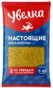 УВЕЛКА Макаронные изделия Спираль, 450г