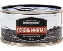 Печень минтая Доброфлот по-приморски, 185 г