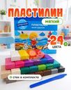 Пластилин "Мультики", Гамма, 24 шт.