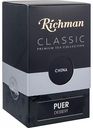 Чай чёрный Richman Puer Dessert, 100 г