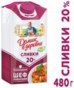 Сливки «Домик в деревне» стерилизованные 20%, 480 мл