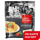 GUSTO DI ROMA Смесь для приготов макар Болоньезе 30г саш:10