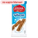 РОССИЯ ЩЕДРАЯ ДУША!® Чудастик. МОЛОЧНЫЙ ШОКОЛАД с молочной начинкой, 90гр
