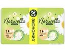 Прокладки Naturella Ultra camomile normal 20шт