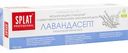 Зубная паста биоактивная Splat Professional Лавандасепт, 100 мл