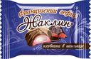Конфеты Славянка Жаклин клубника в шоколаде