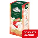 AHMAD TEA Чай черный клубника/ сливки 25пак 37,5г:12