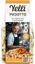 Ризотто Yelli По-Тирольски с лисичками, 200г