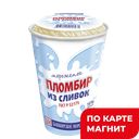 МОРОЖЕНОЕ ПЛОМБИР в стаканчике (Башкир Мороженое), 80г