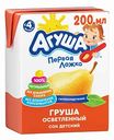 Детский сок осветлённый Агуша Груша с 4 месяцев, 200 мл