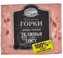Колбаса Ближние Горки Телячья вареная категории А, 330г