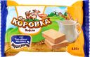 Вафли РОТ ФРОНТ Коровка вкус топленое молоко, 150г