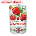 Земляника СИБИРСКАЯ ЯГОДА, Протертая, 280г