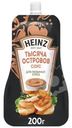 Соус Heinz Тысяча Островов Хайнц 200г