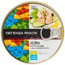Язь Легенды Ямала натуральный с добавлением масла кусок, 227г