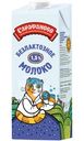 Молоко Сарафаново безлактозное ультрапастеризованное 1.5%, 970мл