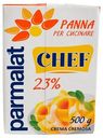 Сливки Parmalat Chef для соуса ультрапастеризованные 23% БЗМЖ 500 мл