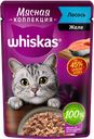 Корм для кошек WHISKAS® лосось, 75г
