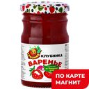 Варенье РУМЯНКА Клубника, 250г