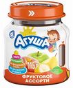 Пюре Агуша Фруктовое ассорти, с 6 месяцев, 115 г