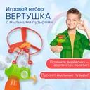 Игровой набор "Вертушка с мыльными пузырями", Play the Game, в ассортименте