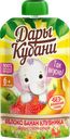 Пюре фруктово-ягодное ДАРЫ КУБАНИ Яблоко, банан и клубника, с 6 месяцев, 90г