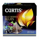 Чай черный «Curtis» Berries Blues в пирамидках, 36 г