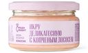 Икра Люди Любят Классик с копчёным лососем в соусе деликатесная, 180г