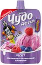 Йогурт 2.7% «Чудо детки» со вкусом малиново-черничного пломбира, 85 г