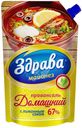 Майонез Здрава Провансаль домашний с лимонным соком 67% 400г
