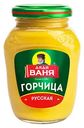 Горчица Дядя Ваня Русская, 140г