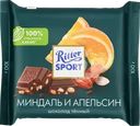 Шоколад темный RITTER SPORT с дробленным миндалем и кусочками апельсиновой цедры