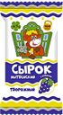СЫРОК ТВОРОЖНЫЙ с изюмом 4,5% (Нытвенский МЗ), 100г
