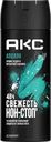 Дезодорант-антиперспирант спрей мужской АКС Apollo